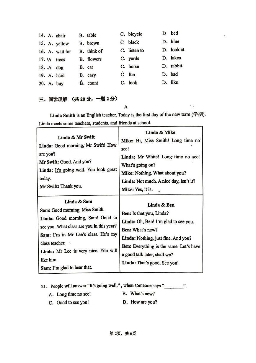 广东省东莞市东华中学2025-2026学年上学期七年级英语期中试卷第2页