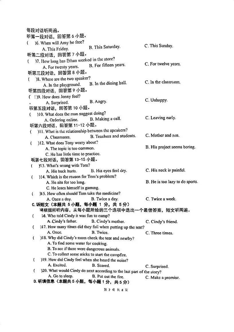 广东实验中学附属江门学校2025-2026学年九年级上学期期中考试英语试题第2页