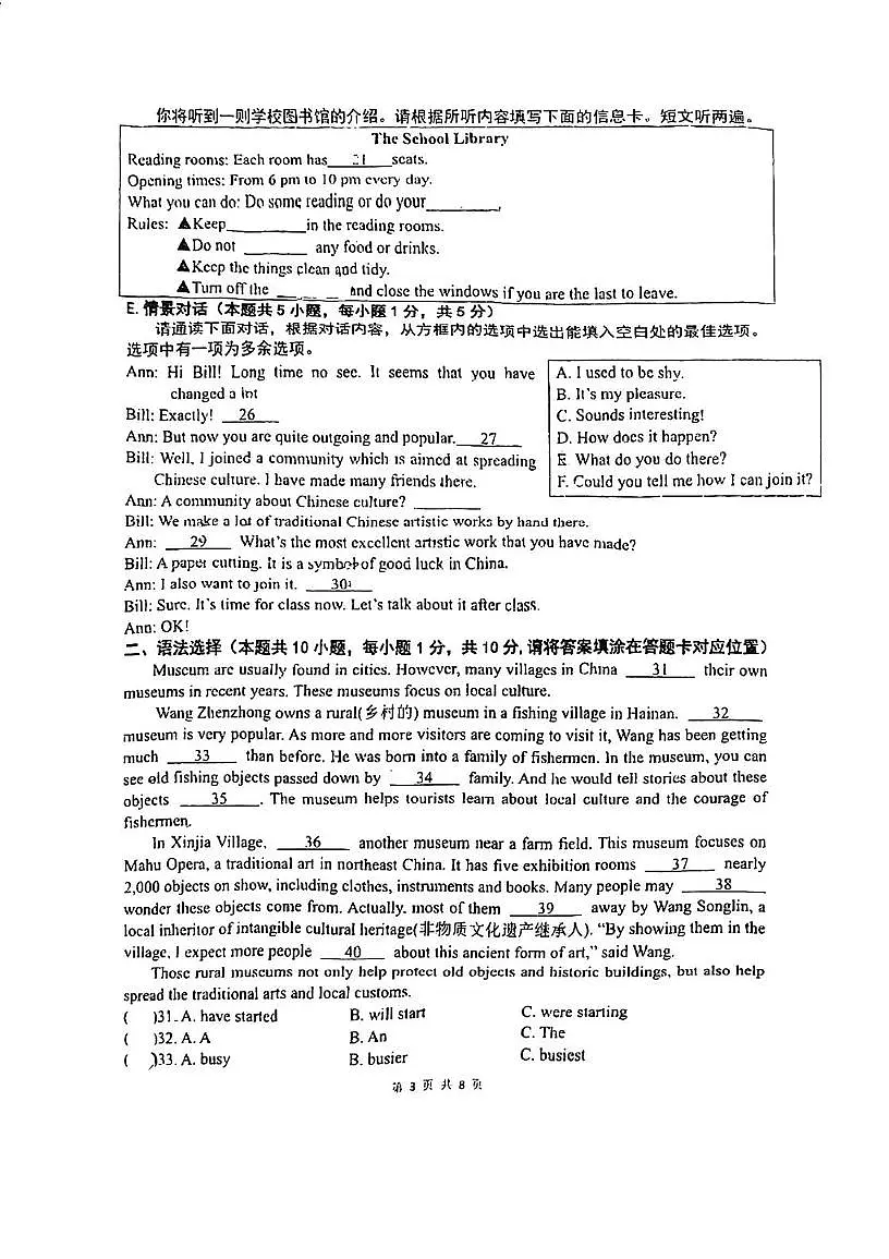 广东实验中学附属江门学校2025-2026学年九年级上学期期中考试英语试题第3页
