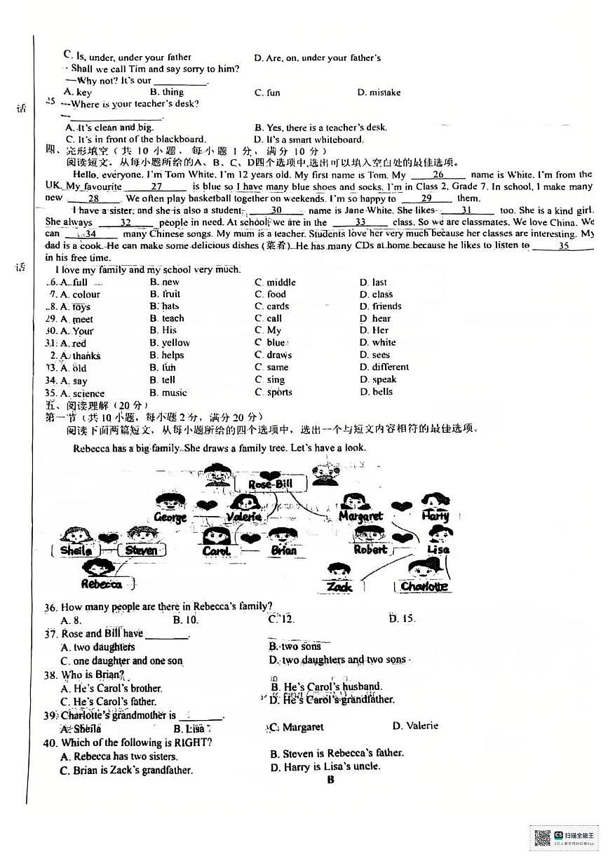 湖北省随州市随县随州四校2025-2026学年七年级上学期11月期中英语试题第2页