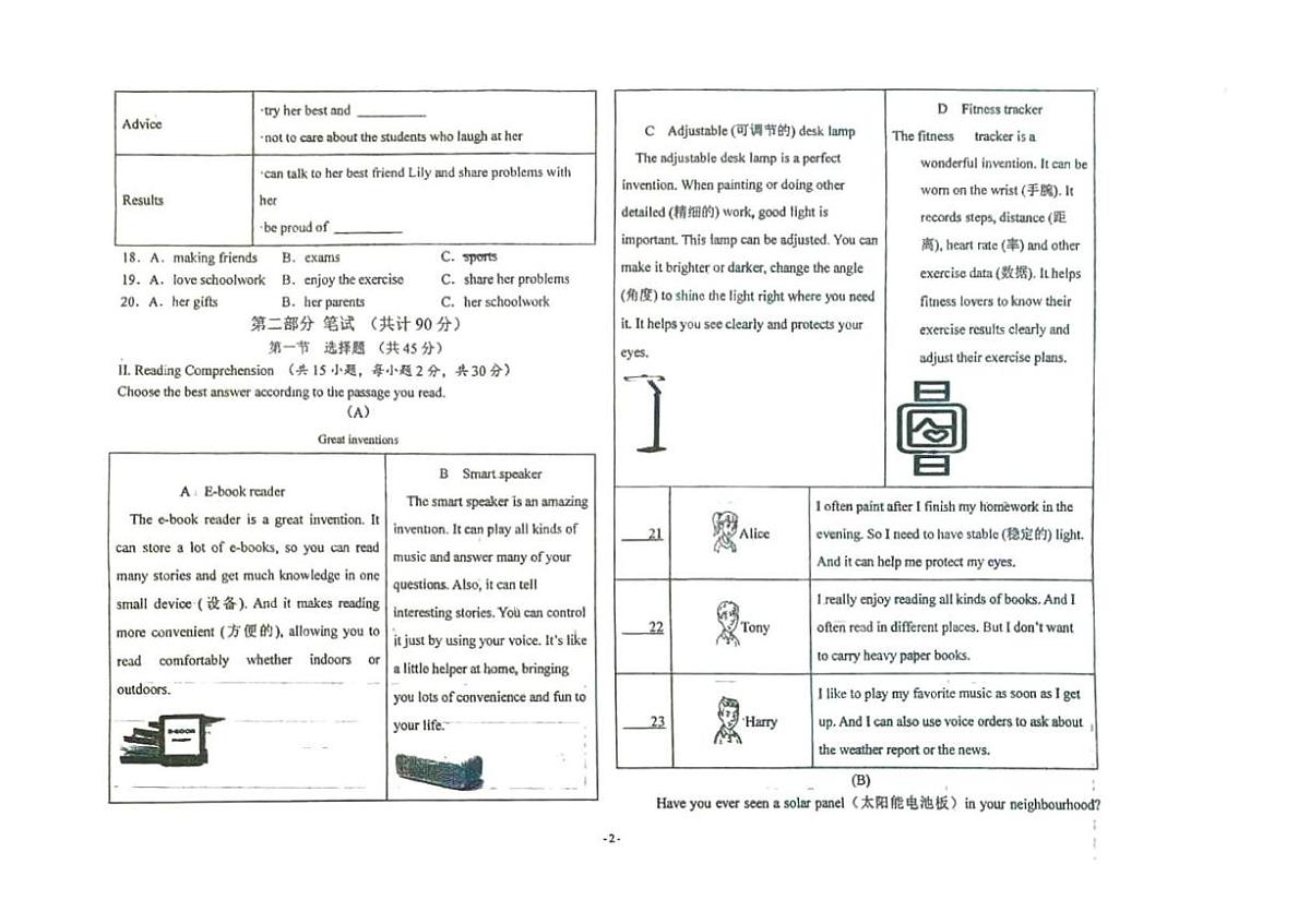 黑龙江省大庆市肇源县第五中学2025-2026学年上学期九年级英语月考试题（12月）（月考）第2页