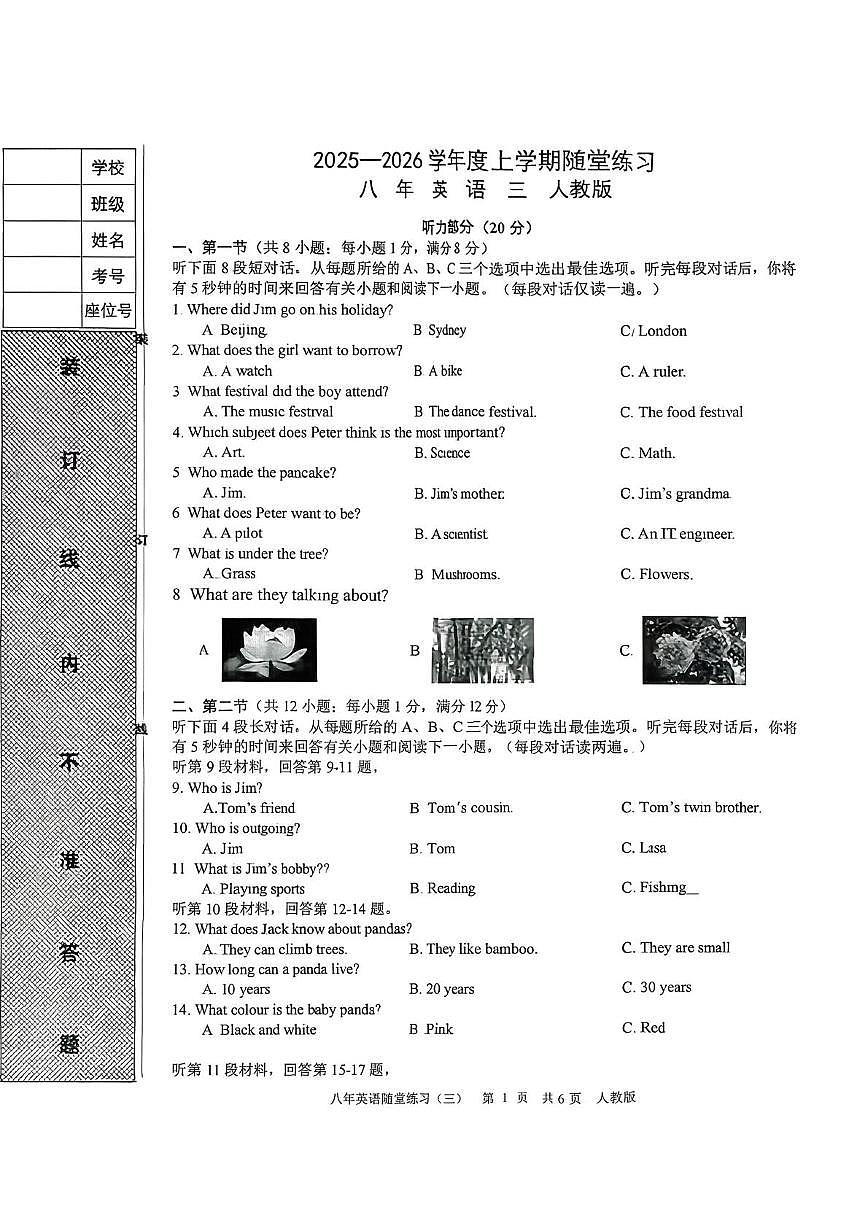 辽宁省开原市2025—2026学年八年级上学期英语随堂练习（三）（月考）第1页