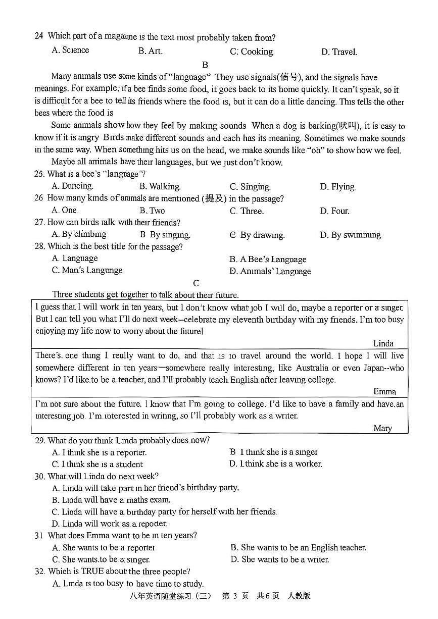 辽宁省开原市2025—2026学年八年级上学期英语随堂练习（三）（月考）第3页
