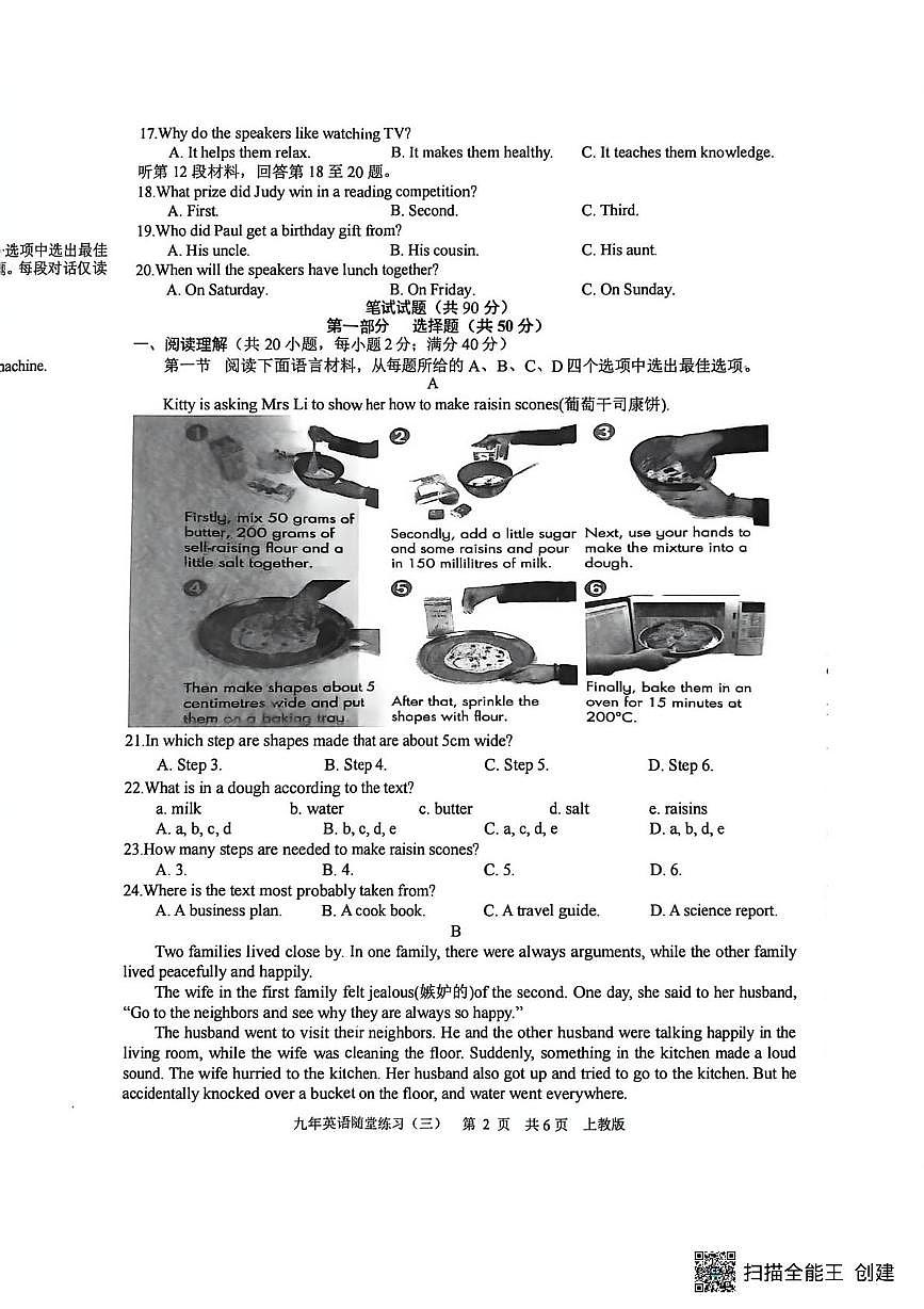 辽宁省沈阳市康平县联考2025-2026学年九年级上学期12月月考英语试卷（三）（月考）(001)第2页