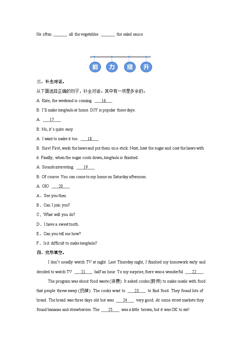 人教版 (2024) 初中英语八年级上册 Unit 5 Section A（2a-2d）同步课时分层练习第2页