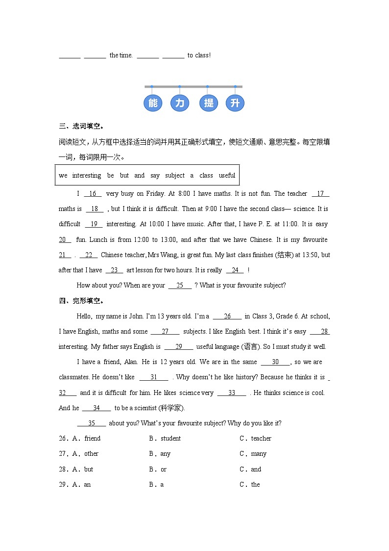 人教版 (2024) 初中英语七年级上册 Unit 4 Section A（1a-Pronunciation）同步课时分层练习第2页