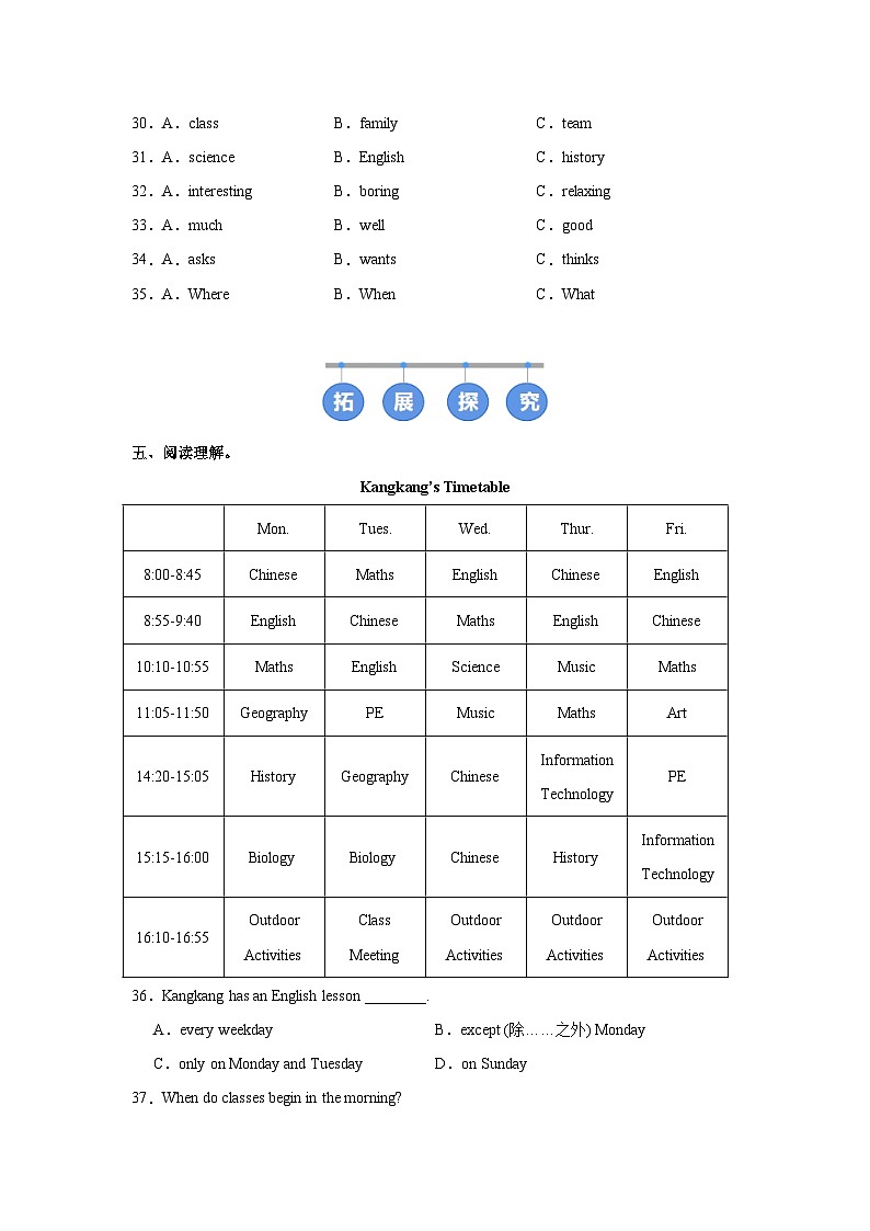 人教版 (2024) 初中英语七年级上册 Unit 4 Section A（1a-Pronunciation）同步课时分层练习第3页
