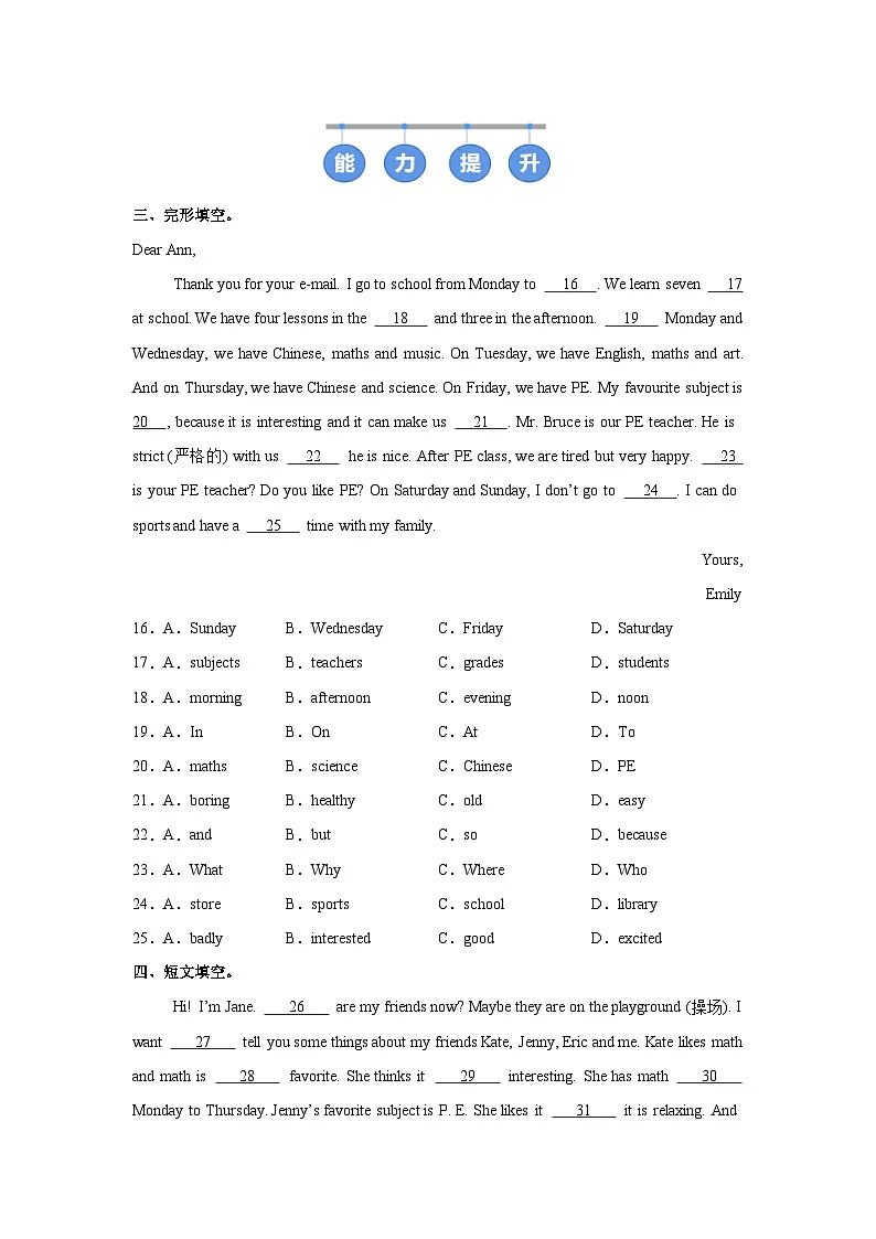 人教版 (2024) 初中英语七年级上册 Unit 4 Section B（1a-1d）同步课时分层练习第2页