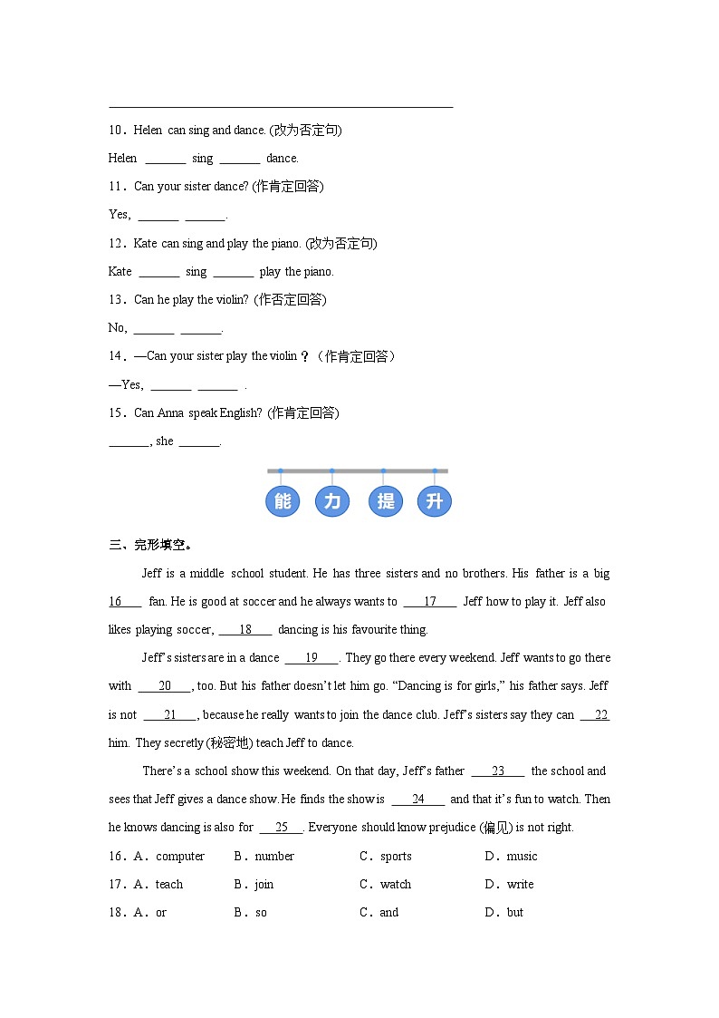 人教版 (2024) 初中英语七年级上册 Unit 5 Section A  Grammar Focus (3a-3d) 同步课时分层练习第2页