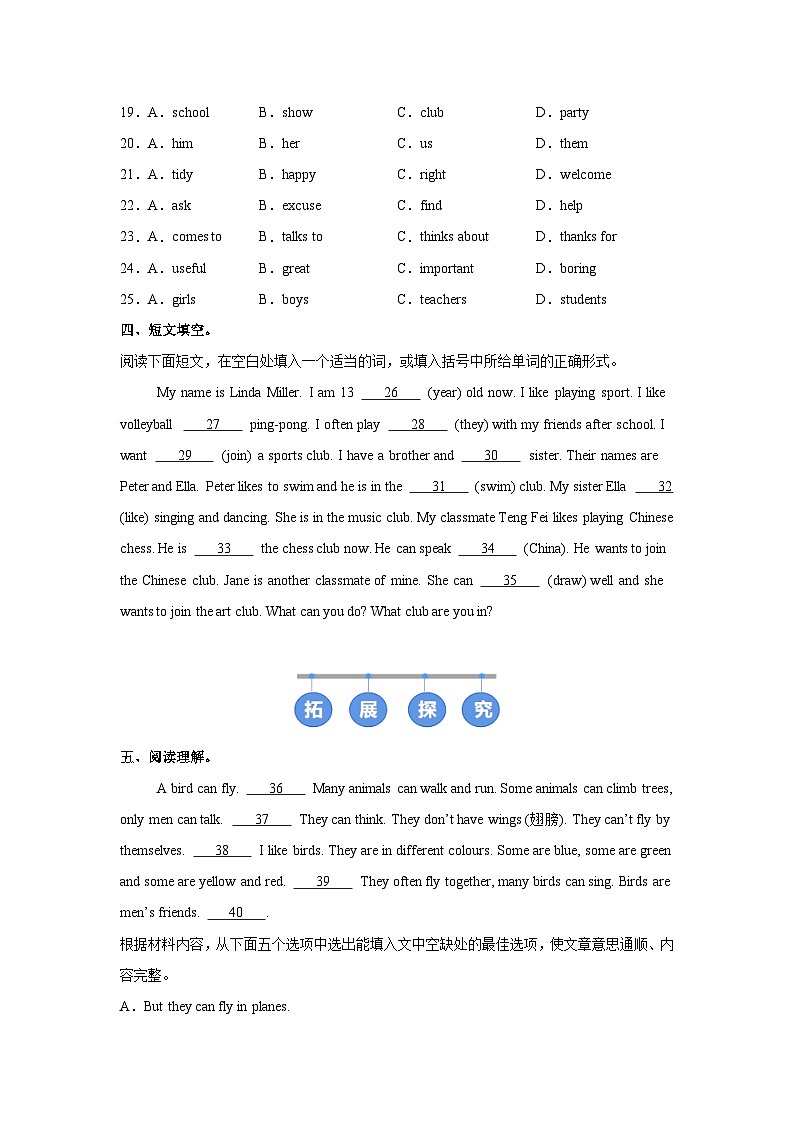 人教版 (2024) 初中英语七年级上册 Unit 5 Section A  Grammar Focus (3a-3d) 同步课时分层练习第3页