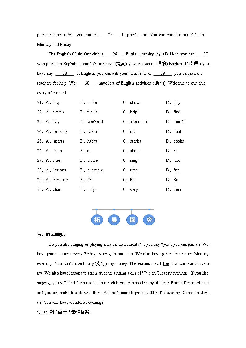 人教版 (2024) 初中英语七年级上册 Unit 5 Section A（2a-2e）同步课时分层练习第3页