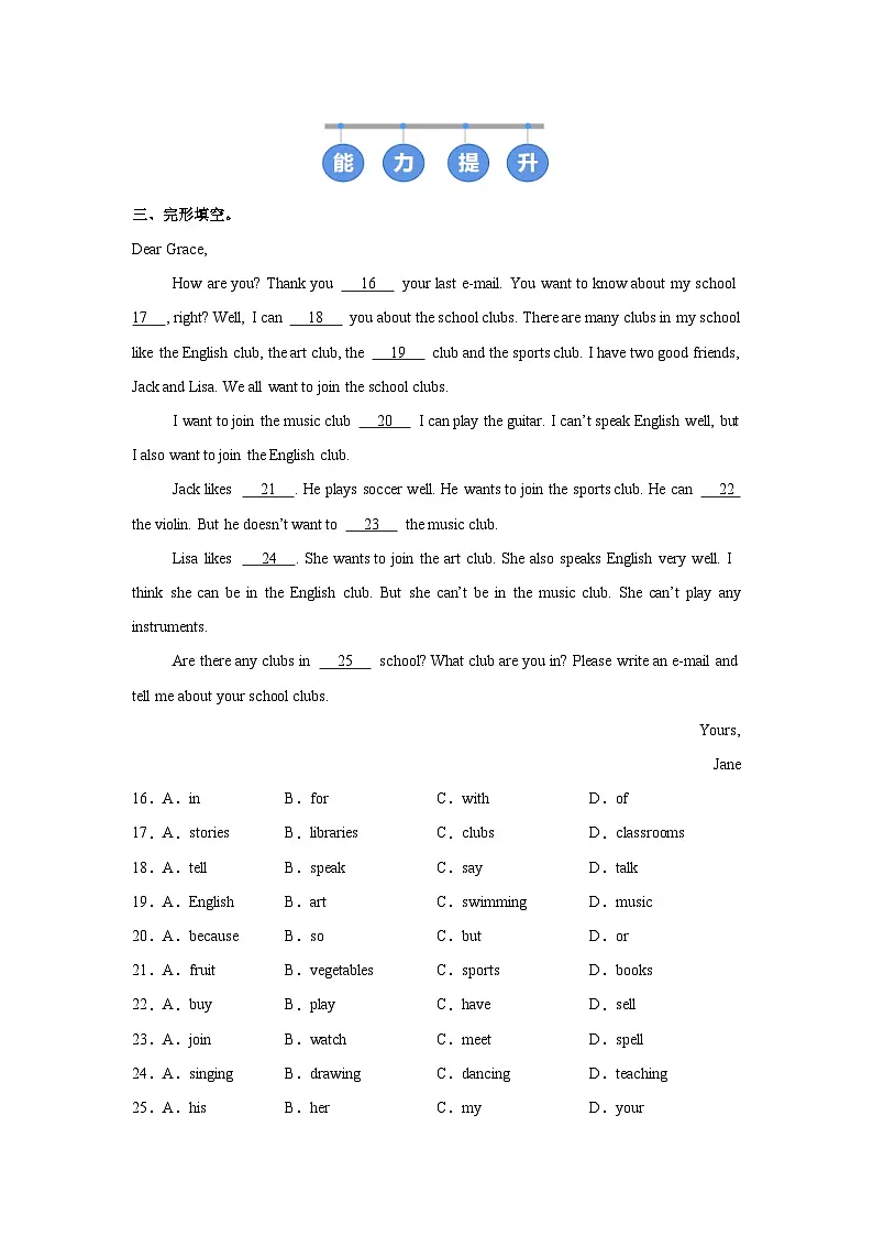 人教版 (2024) 初中英语七年级上册 Unit 5 Section B（1a-1d）同步课时分层练习第2页