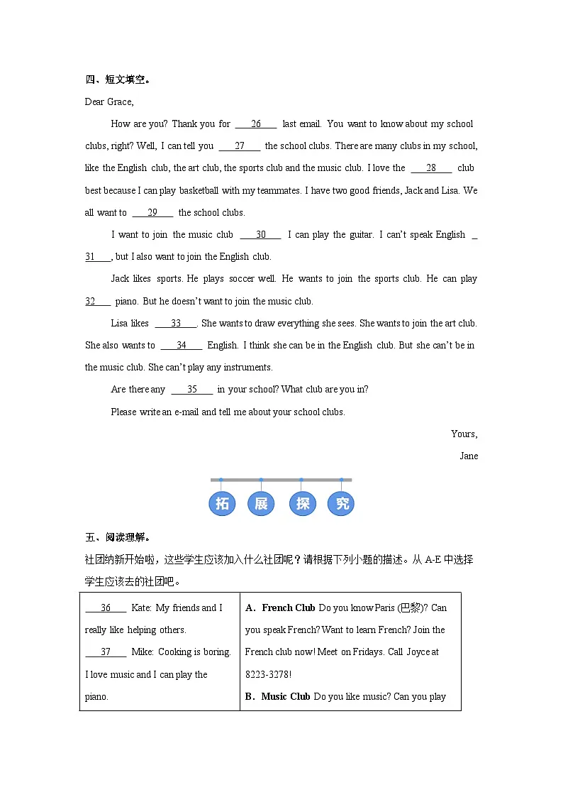 人教版 (2024) 初中英语七年级上册 Unit 5 Section B（1a-1d）同步课时分层练习第3页