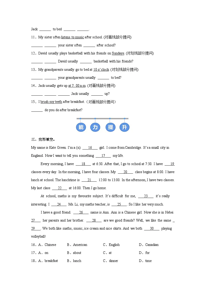 人教版 (2024) 初中英语七年级上册 Unit 6 Section A Grammar Focus (3a-3d) 同步课时分层练习第2页