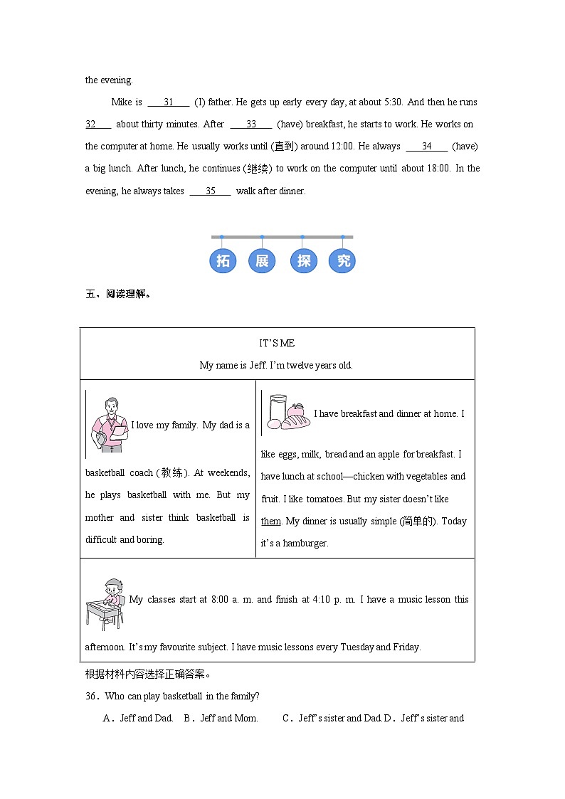 人教版 (2024) 初中英语七年级上册 Unit 6 Section B（1a-1d）同步课时分层练习第3页