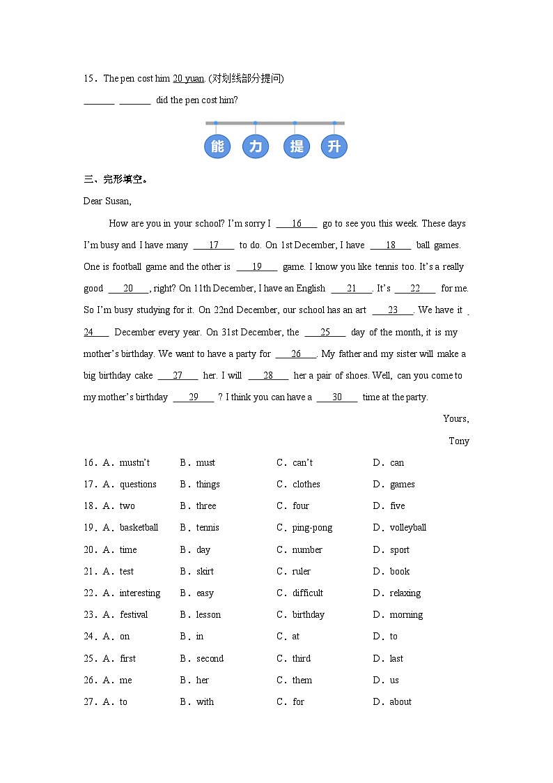 人教版 (2024) 初中英语七年级上册 Unit 7 Section A  Grammar Focus (3a-3d) 同步课时分层练习第2页