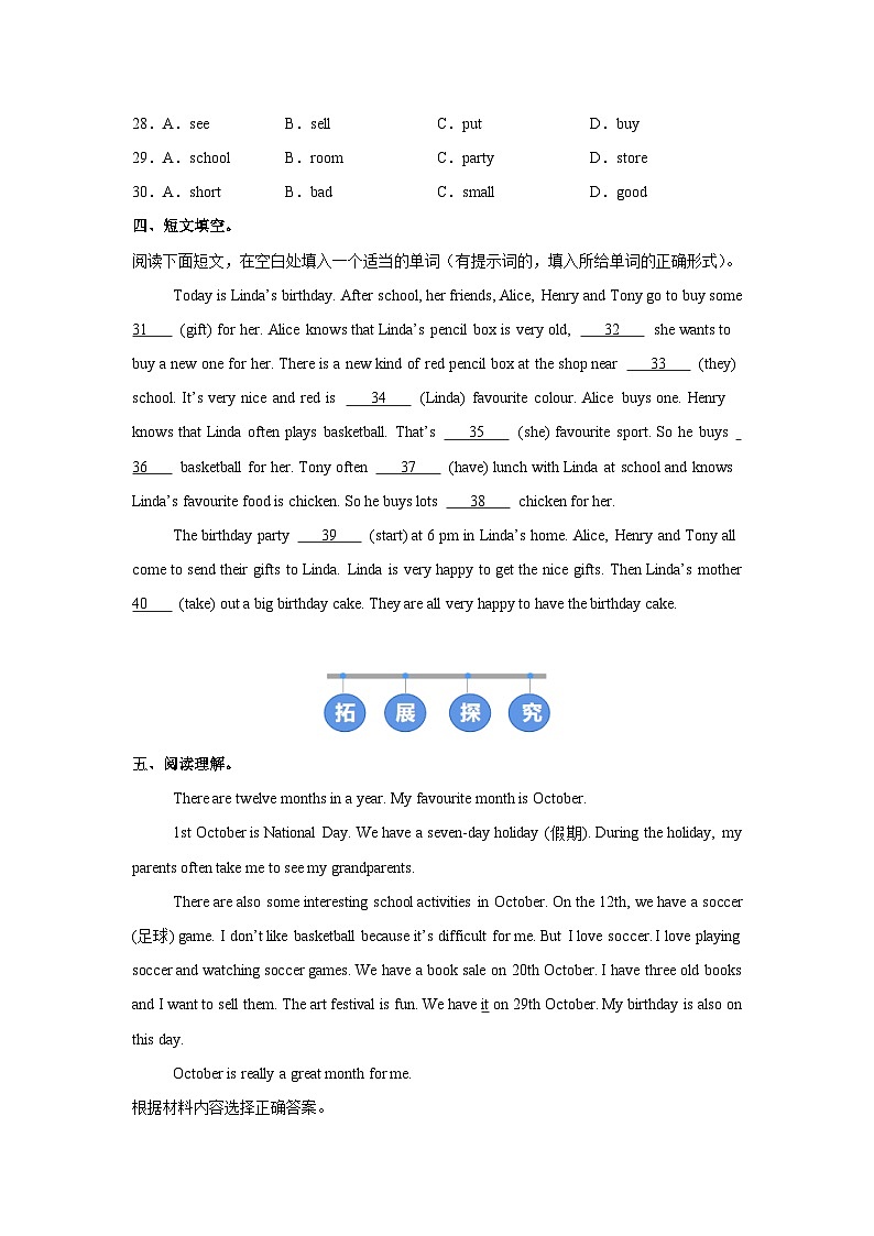 人教版 (2024) 初中英语七年级上册 Unit 7 Section A  Grammar Focus (3a-3d) 同步课时分层练习第3页