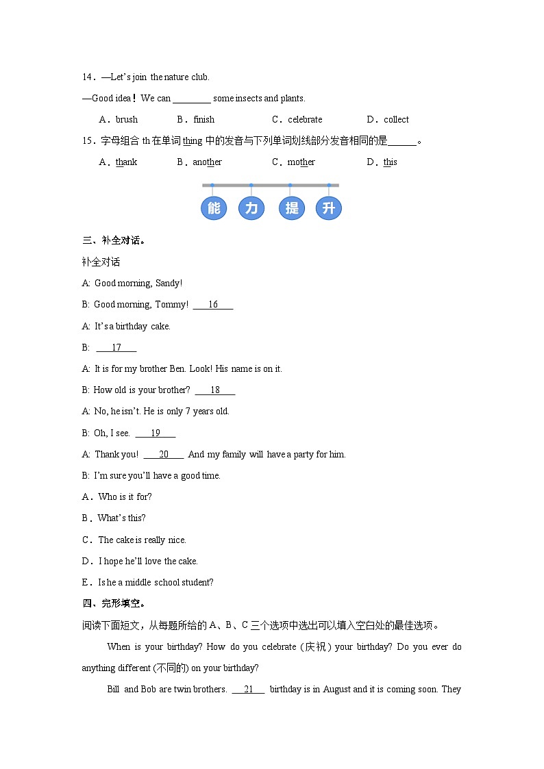 人教版 (2024) 初中英语七年级上册 Unit 7 Section A（1a-Pronunciation）同步课时分层练习第2页