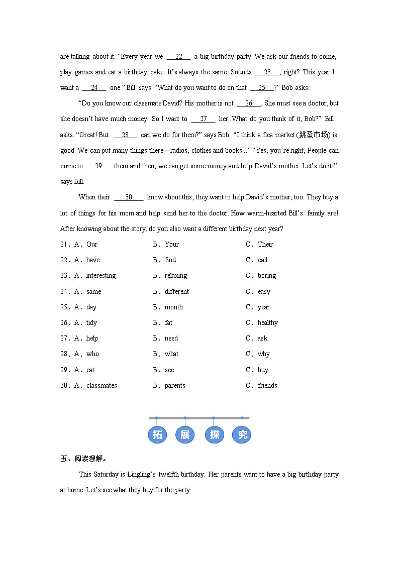 人教版 (2024) 初中英语七年级上册 Unit 7 Section A（1a-Pronunciation）同步课时分层练习第3页