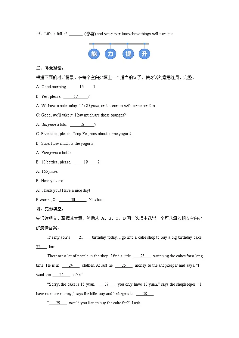 人教版 (2024) 初中英语七年级上册 Unit 7 Section A（2a-2e）同步课时分层练习第2页