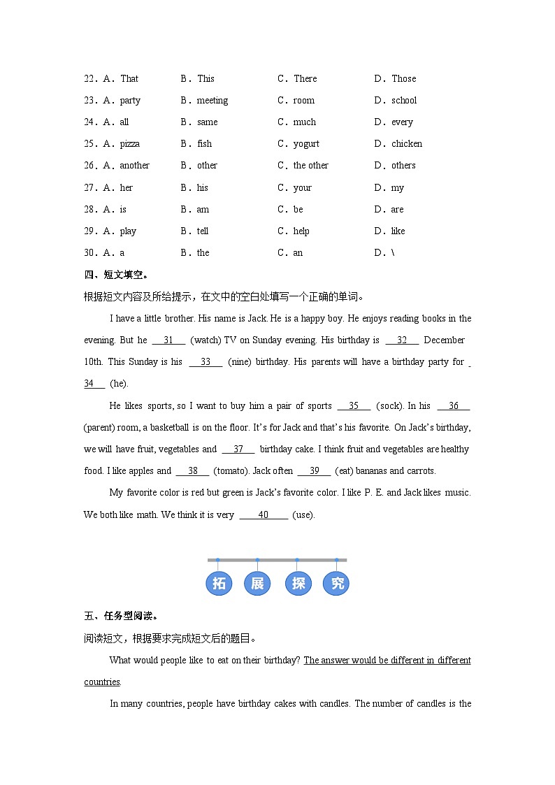 人教版 (2024) 初中英语七年级上册 Unit 7 Section B 2a-Project 同步课时分层练习第3页