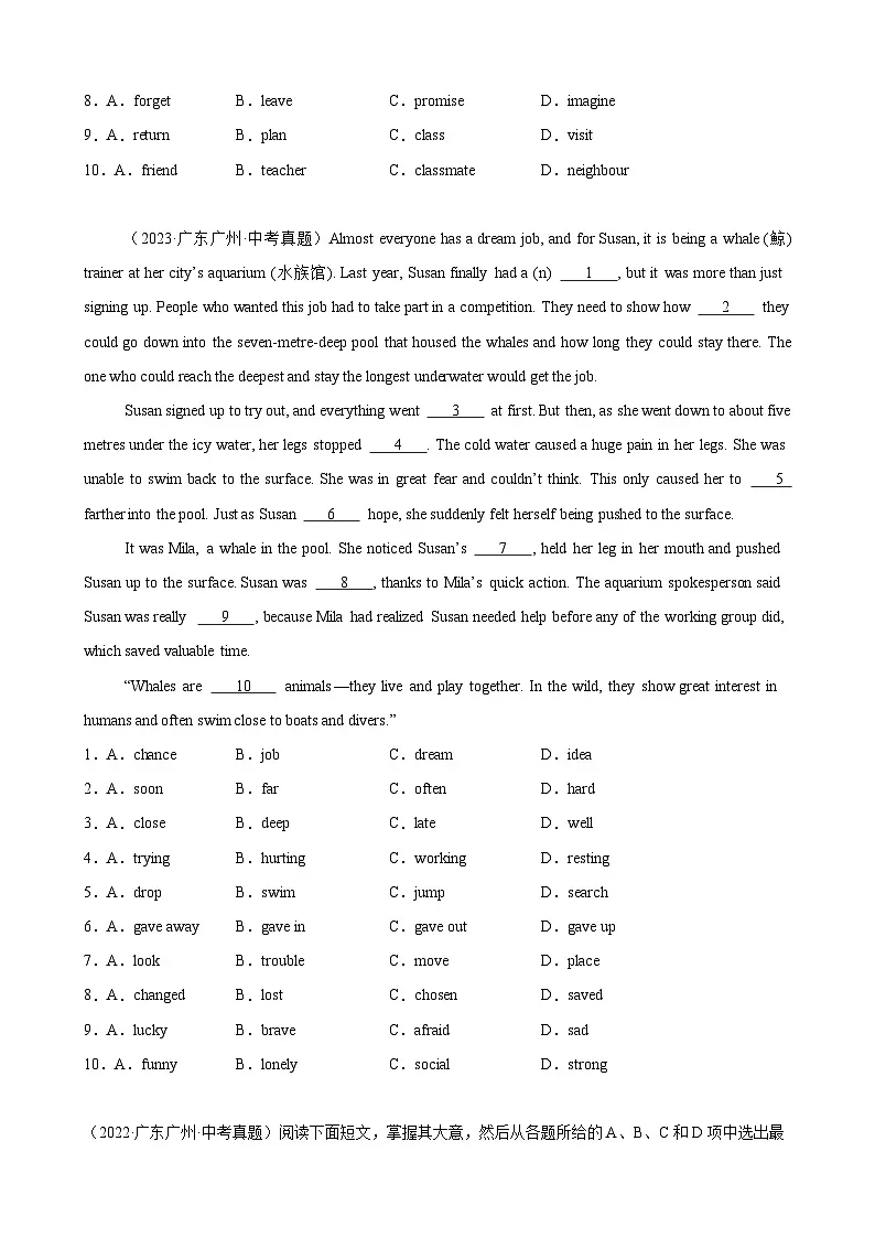 专题02 完形填空15篇（广州中考真题+中考模拟）（原卷版）第2页