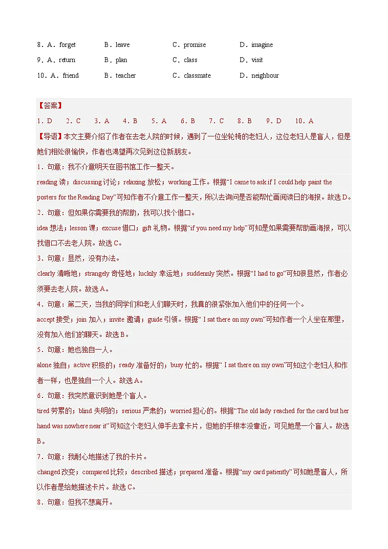 专题02 完形填空15篇（广州中考真题+中考模拟）（解析版）第2页