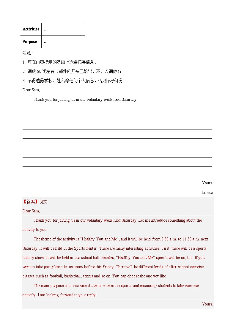 专题03 书面表达15篇（广州中考真题+中考模拟）（解析版）第3页
