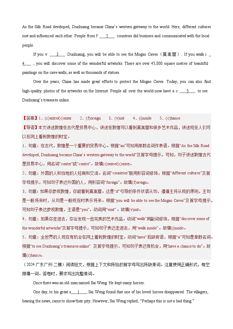 专题04 短文首字母填空15篇（广州中考真题+中考模拟）（解析版）第3页