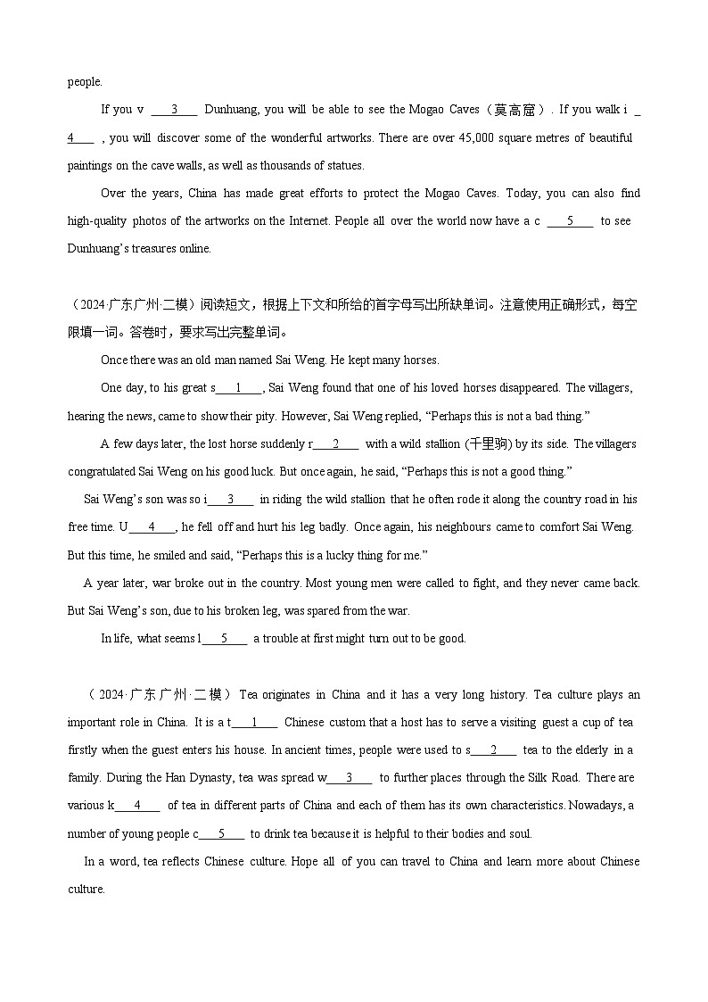 专题04 短文首字母填空15篇（广州中考真题+中考模拟）（原卷版）第2页