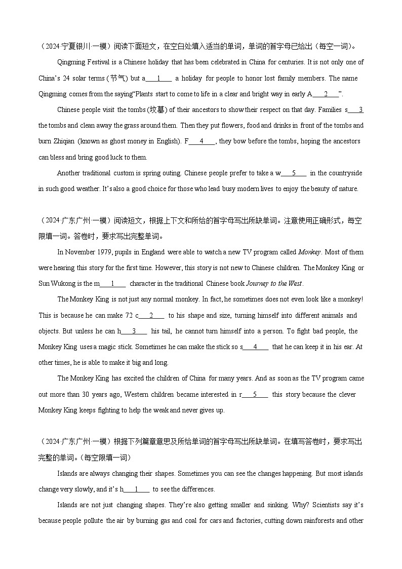 专题04 短文首字母填空15篇（广州中考真题+中考模拟）（原卷版）第3页