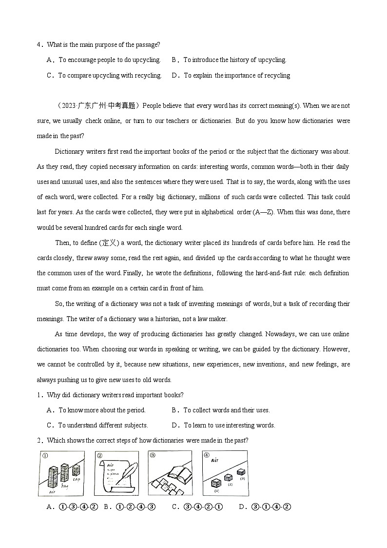 专题07 阅读理解之说明文15篇（广州中考真题+中考模拟）（原卷版）第2页