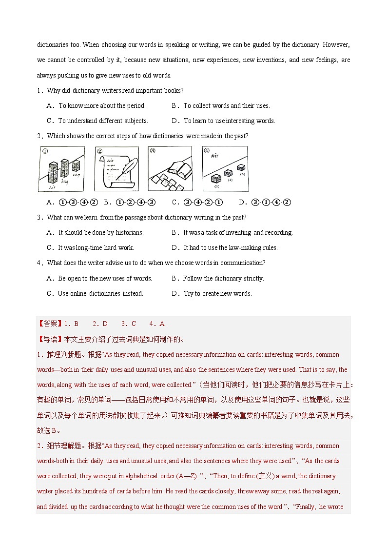 专题07 阅读理解之说明文15篇（广州中考真题+中考模拟）（解析版）第3页