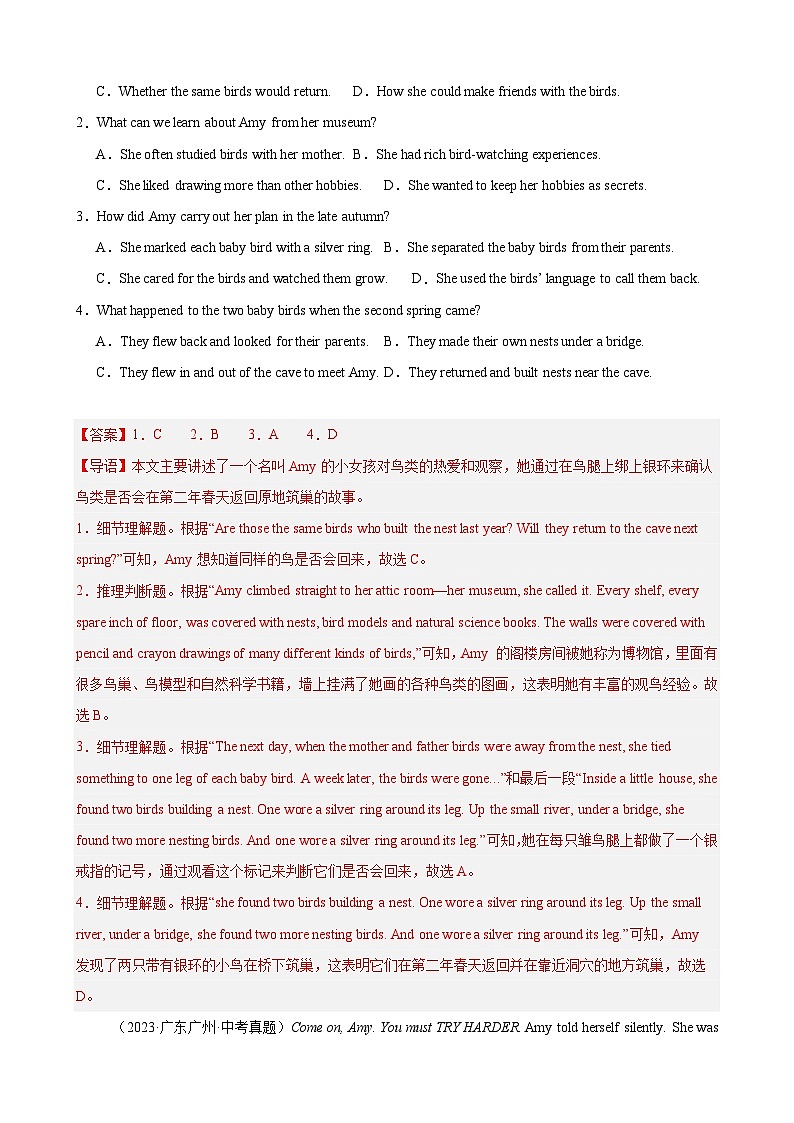 专题08 阅读理解之记叙文12篇（广州中考真题+中考模拟）（解析版）第2页