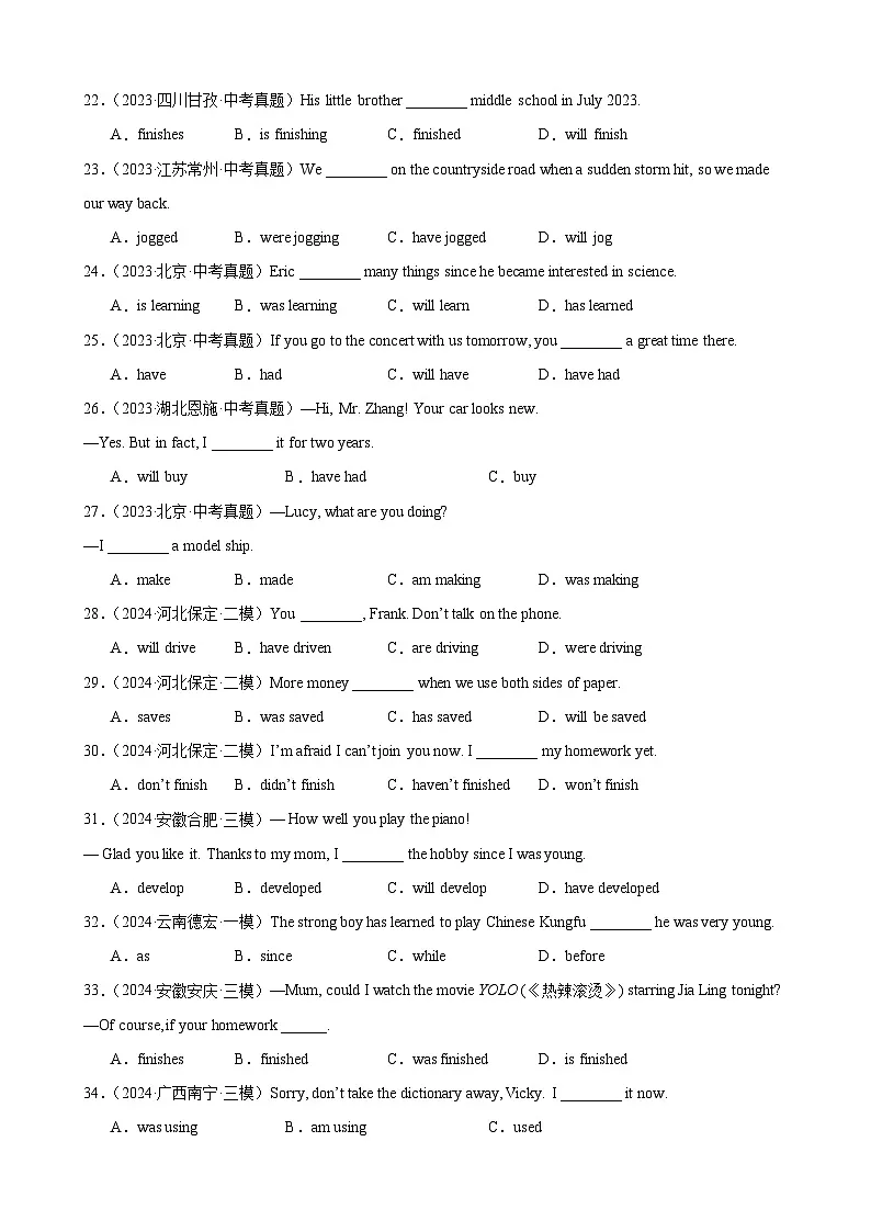专题10 动词时态80题（中考真题+中考模拟）（原卷版）第3页