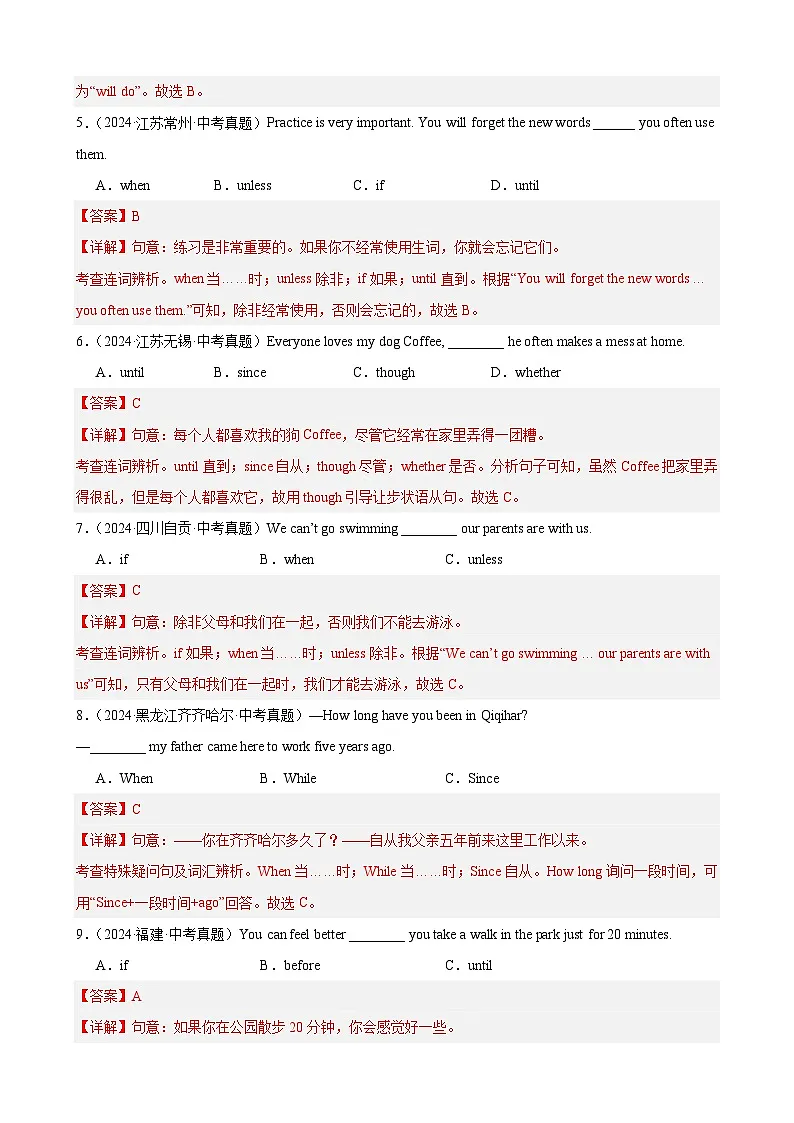 专题13 状语从句60题（中考真题+中考模拟）（解析版）第2页