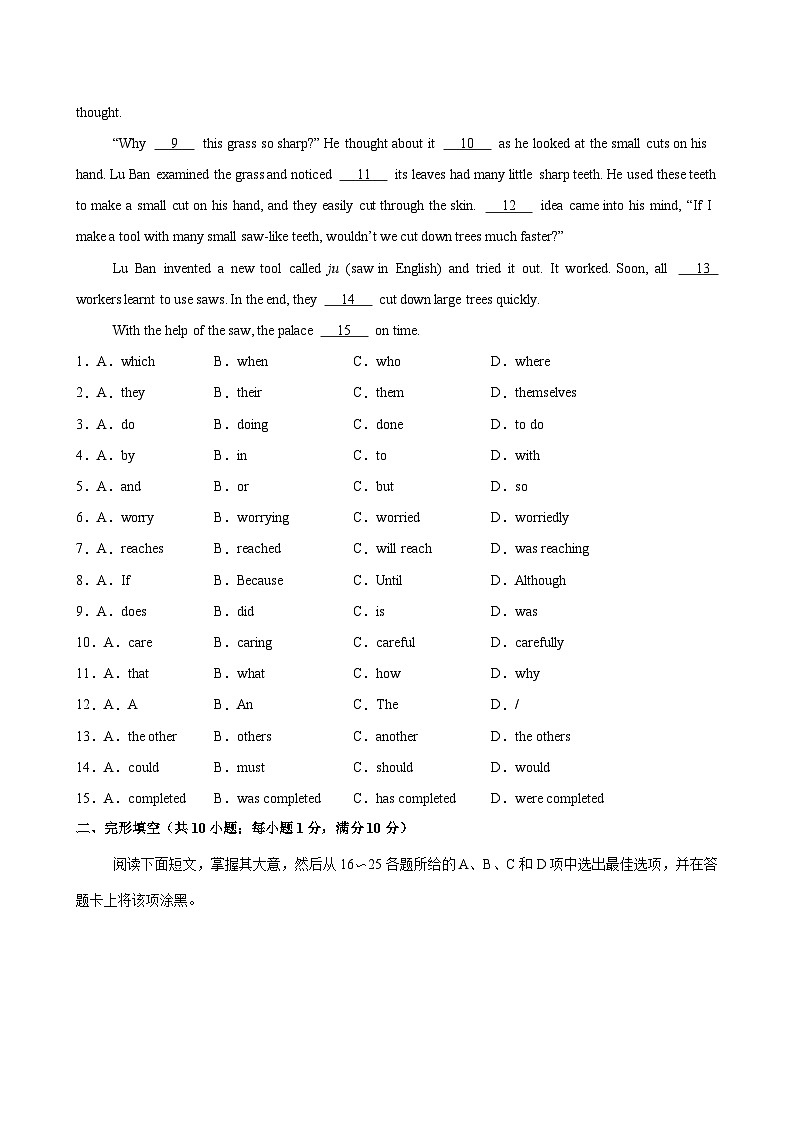 九年级英语下学期开学考试(广州卷)-备战2025年中考英语语法点+题型练习(广州中考真题+模拟)(广州专用)第2页