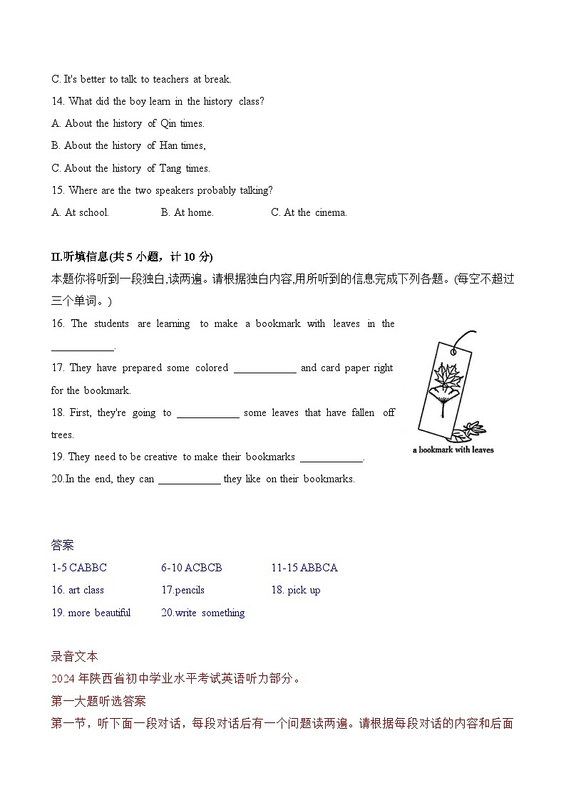 专题05 陕西省第2页