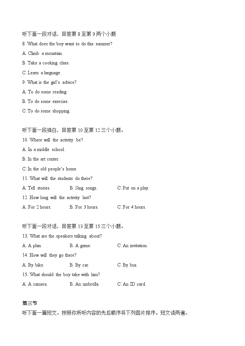 专题09 河南第2页