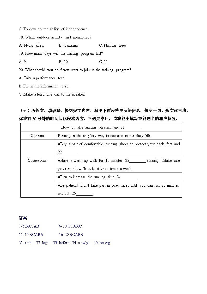 专题19 山东泰安第3页