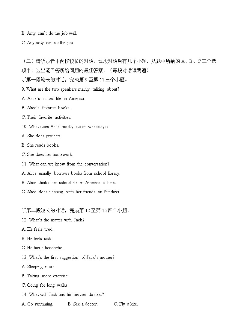 专题22 山东济宁第2页