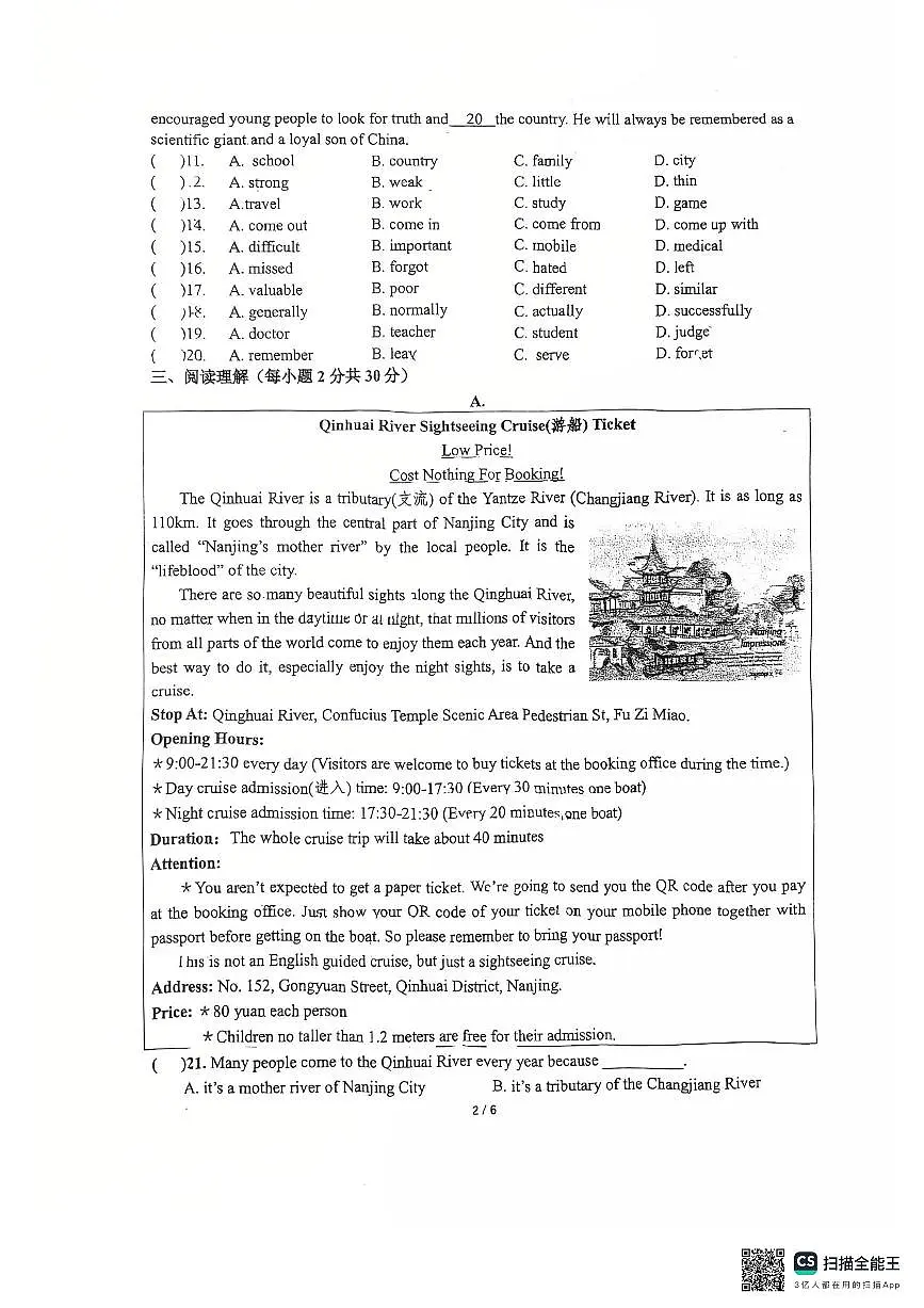 广东省东莞市东华初级中学2025-2026学年上学期九年级期中考试英语试题第2页