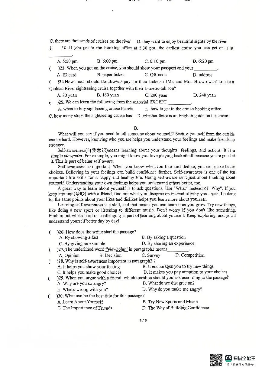 广东省东莞市东华初级中学2025-2026学年上学期九年级期中考试英语试题第3页