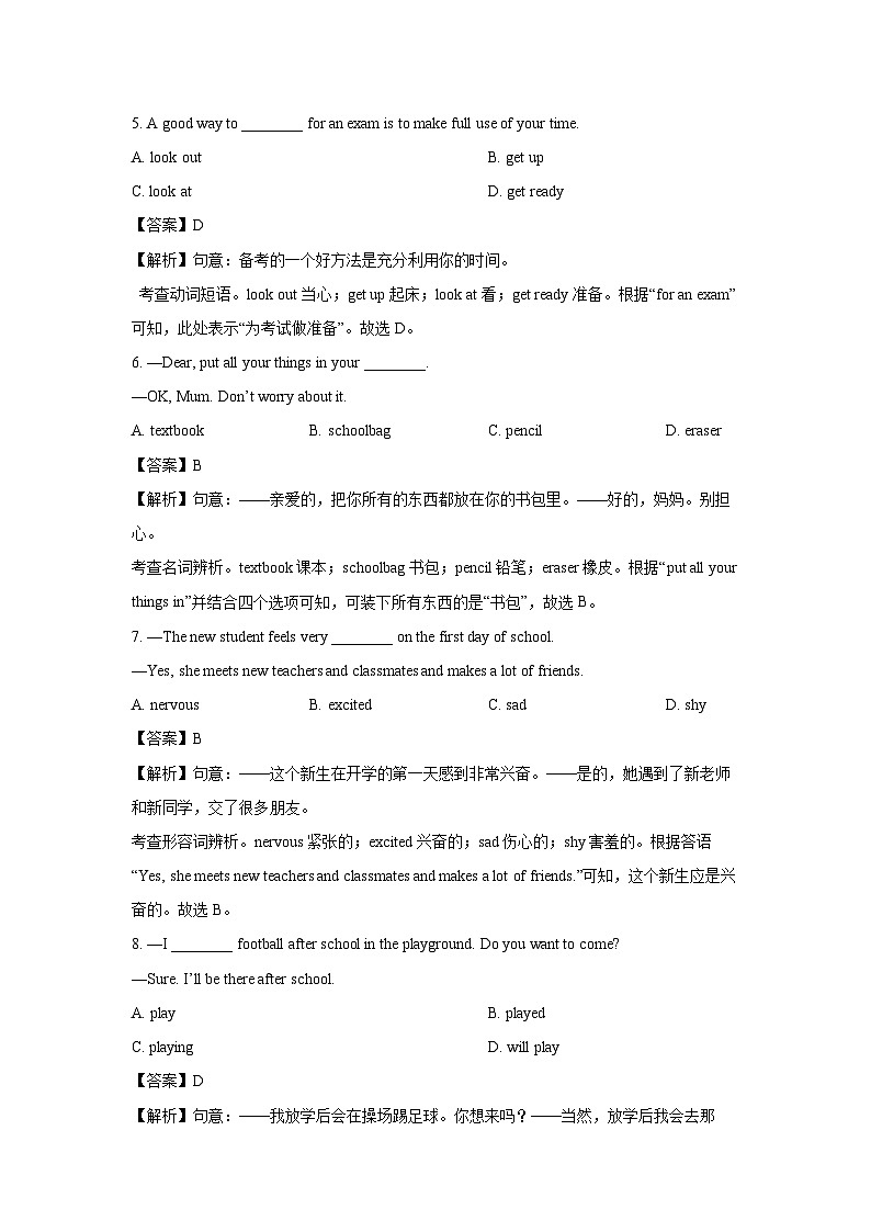 天津市河西区某中2025-2026学年七年级上学期10月月考 (解析版)英语试卷第2页