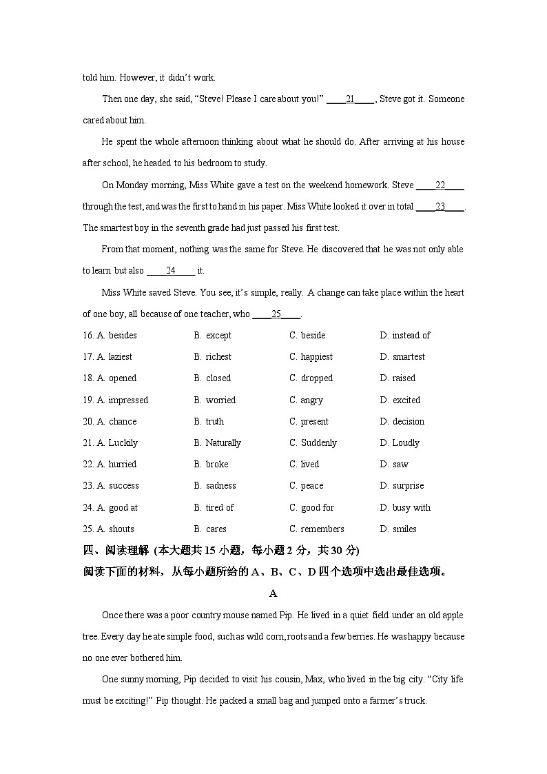 天津市和平区2025-2026学年九年级上学期期中考试英语试卷（学生版）第3页