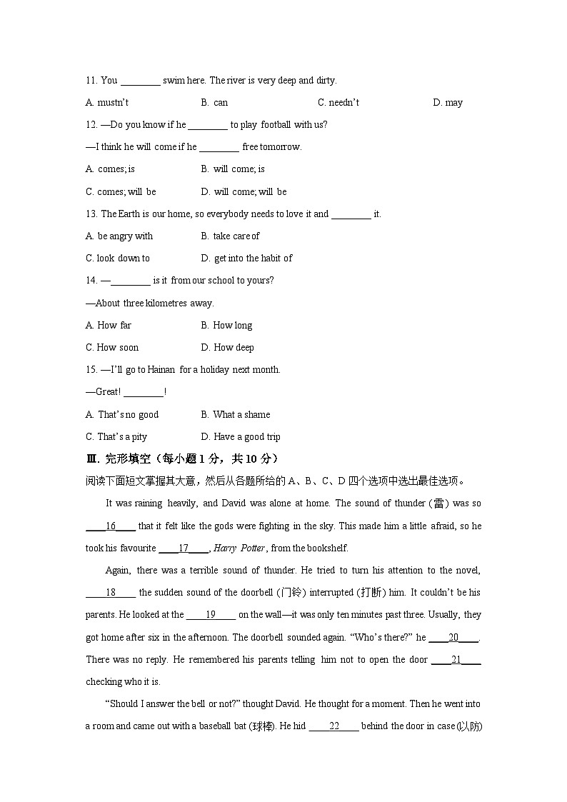 天津市部分区2025-2026学年九年级上学期期中练习英语试卷（学生版）第2页