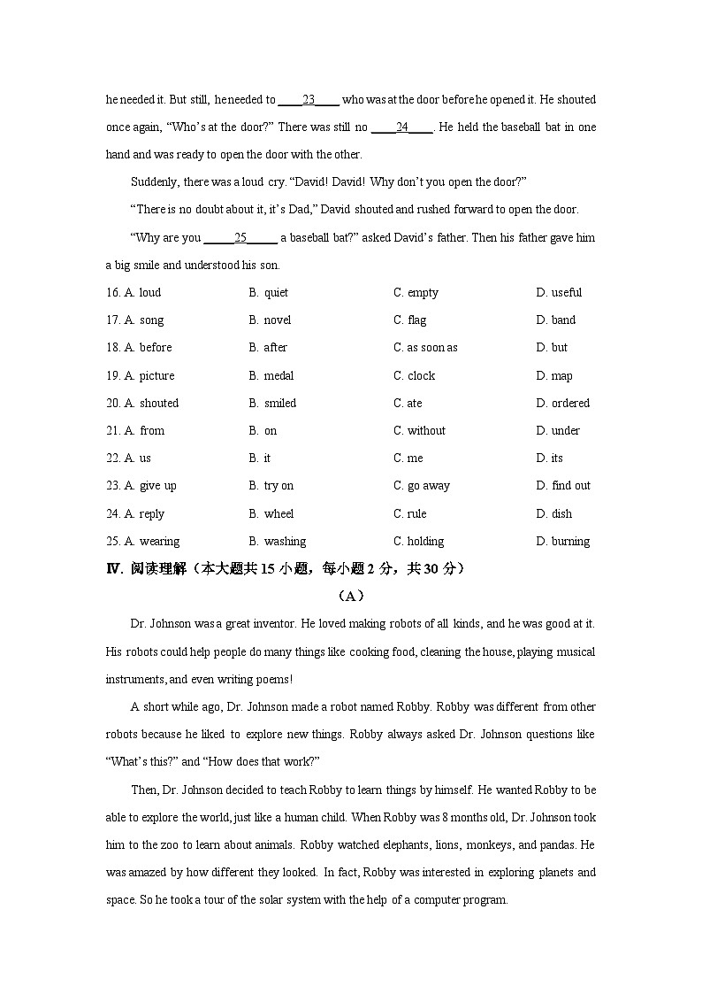天津市部分区2025-2026学年九年级上学期期中练习英语试卷（学生版）第3页