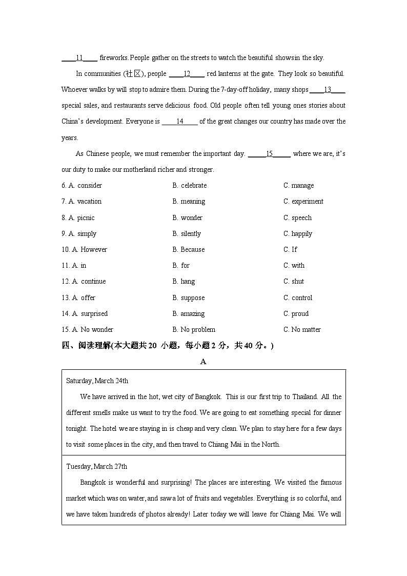 广西桂林市联考2025-2026学年九年级上学期期中学情调查卷英语试卷（学生版）第2页