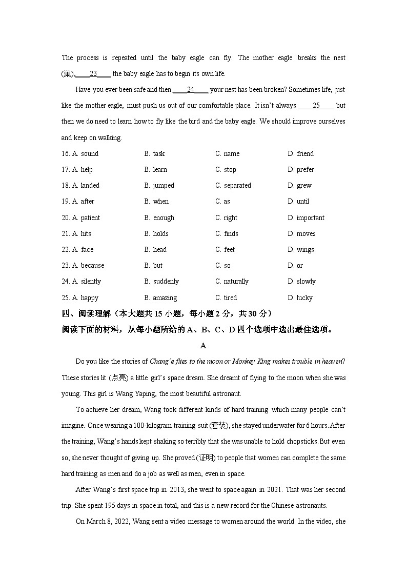 天津市河西区2025-2026学年九年级上学期期中英语试卷（学生版）第3页