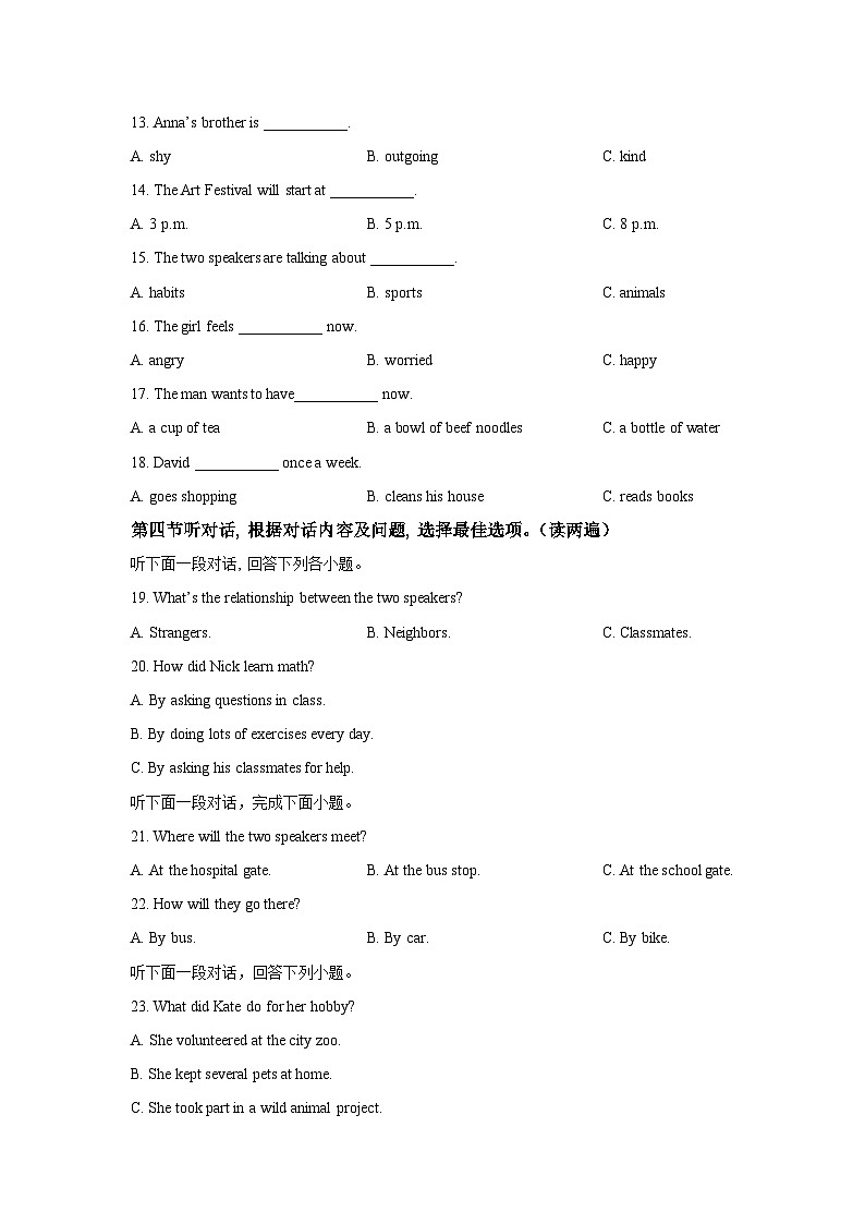 贵州省兴仁市三校联考2024-2025学年九年级上学期期中英语试卷（学生版）第2页